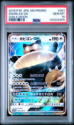 2016 Pokemon Sun and Moon Promo Japanese Snorlax Gx #001/SM-P PSA 10