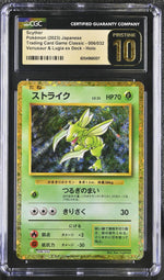 2023 Pokemon #006/032 Scyther Venusaur & Lugia ex Deck CGC 10
