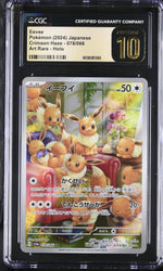 2024 #078/066 Eevee Crimson Haze CGC 10