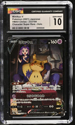 2021 #233/184 Mimikyu V VMAX Climax CGC 10