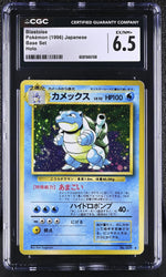 1996 Pokemon #009 Blastoise Base Set CGC 6.5