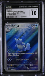 2023 #171/165 Wartortle Art Rare - Holo CGC 10