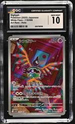 2025 Pokemon #118/086 Sigilyph Art Rare - Holo CGC 10