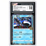 2021 25th Anniversary Collection #007/028 Kyogre Reverse Holo CGC 10