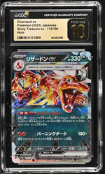 2023 #115/190 Charizard ex Shiny Treasure ex CGC 10
