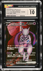 2025 #114/098 Team Rocket's Mewtwo ex Glory of the Rocket Gang CGC 10