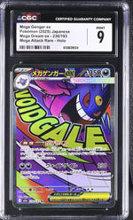 2025 Pokemon #230/193 Mega Gengar ex Mega Dream ex CGC 9