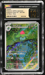 2023 Pokemon Card 151 #167/165 Ivysaur Art Rare - Holo CGC 10