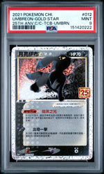 2021 Pokemon 25th Anniversary Classic Collection Traditional Chinese Umbreon Gold Star #12 PSA 9
