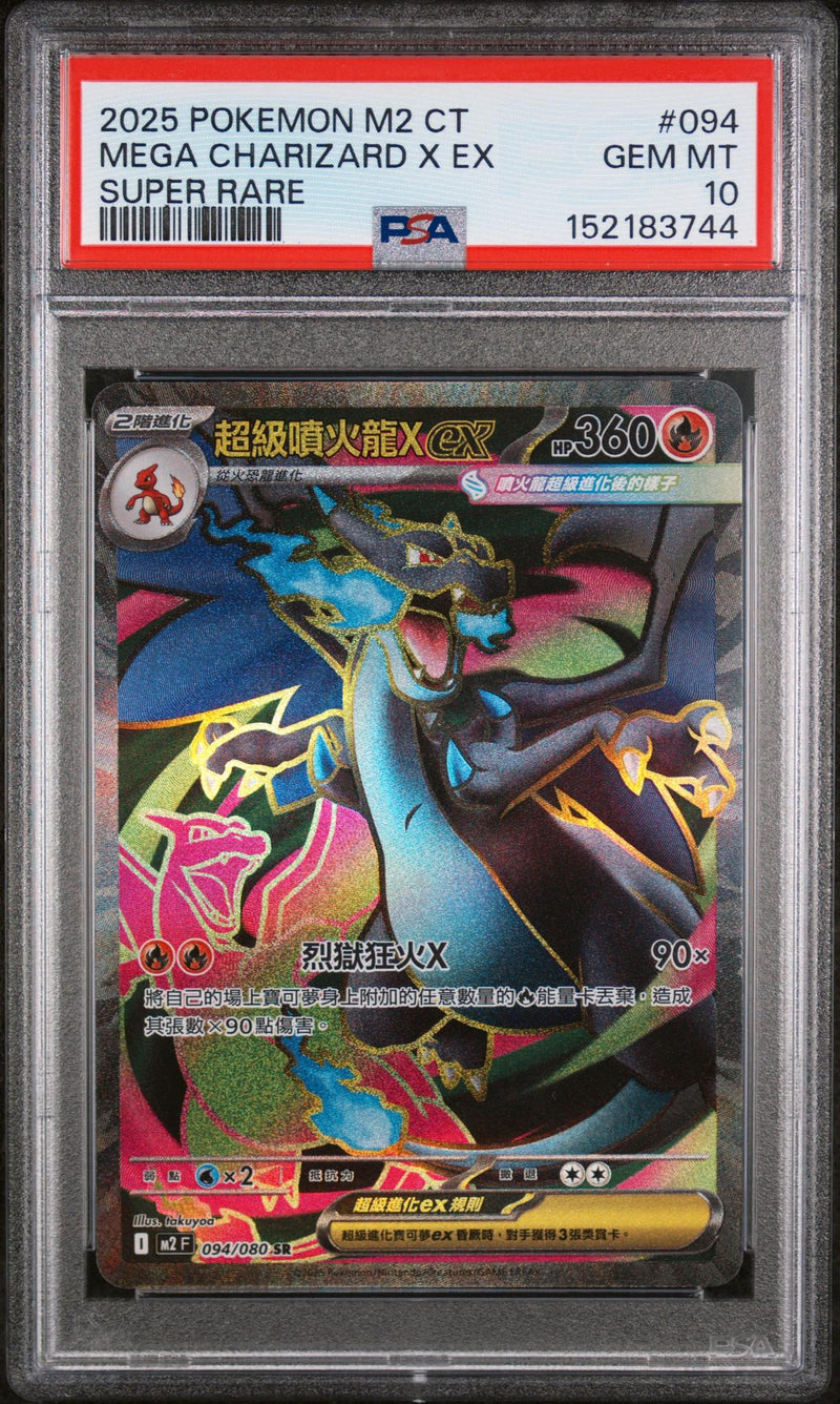 2025 Inferno X - M2 F - Traditional Chinese Super Rare Holo Mega Charizard X Ex #094 PSA 10