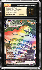 2021 Silver Lance #086/070 Sandaconda VMAX CGC 10