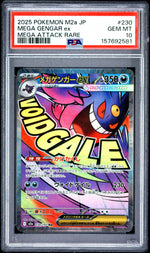 2025 Pokemon Mega Dream Ex High Class Expansion Japanese Mega Attack Rare Mega Gengar Ex #230 PSA 10