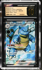 2023 Pokemon #186/165 Blastoise ex CGC 10
