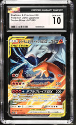 2019 Pokemon #007/095 Reshiram & Charizard GX Double Blaze CGC 10