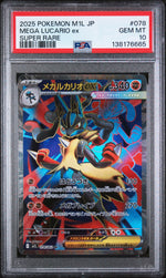 2025 Pokemon Mega Brave Japanese Super Rare Mega Lucario Ex #078 PSA 10