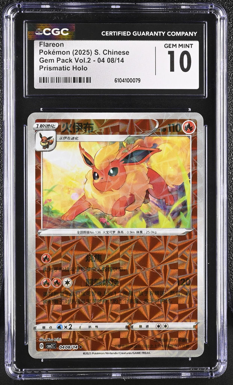2025 Pokemon #040/084 Flareon Gem Pack Vol.2 CGC 10