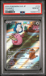 2024 Pokemon Scarlet and Violet Transformation Mask Japanese Art Rare Chansey #113 PSA 10