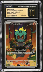 2025 #069/063 Marshadow Mega Brave CGC 10