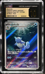 2023 Pokemon #171/165 Wartortle Art Rare - Holo CGC 10