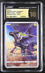 2021 VMAX Climax #195/184 Zekrom Character Rare - Holo CGC 10