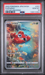 2022 Pokemon Sword and Shield High Class Pack Vstar Universe Japanese Paras #207 PSA 10