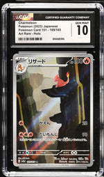 2023 #169/165 Charmeleon Art Rare - Holo CGC 10