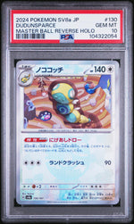 2024 High Class Pack: Terastal Fest Ex - Sv8a - Japanese Master Ball Holo Dudunsparce #130 PSA 10