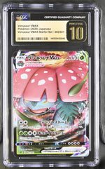 2020 Pokemon #002/021 Venusaur VMAX Starter Set CGC 10