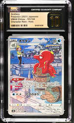 2021 VMAX Climax #191/184 Octillery Character Rare CGC 10
