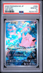 2026 Pokemon Nihil Zero Japanese Art Rare Clefairy #086 PSA 10