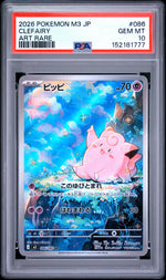 2026 Pokemon Nihil Zero Japanese Art Rare Clefairy #086 PSA 10
