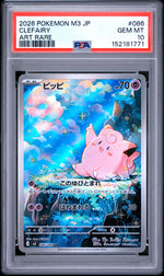 2026 Pokemon Nihil Zero Japanese Art Rare Clefairy #086 PSA 10