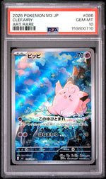 2026 Pokemon Nihil Zero Japanese Art Rare Clefairy #086 PSA 10