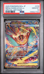2025 Pokemon Mega Dream Ex Japanese Special Art Rare Mega Hawlucha Ex #239 PSA 10