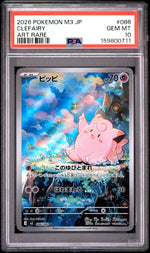 2026 Pokemon Nullifying Zero Japanese Art Rare Clefairy #086 /80 PSA 10