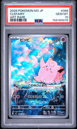 2026 Pokemon Nihil Zero Japanese Art Rare Clefairy #086 PSA 10