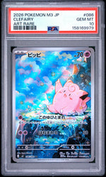2026 Pokemon Nullifying Zero Japanese Art Rare Clefairy #086 PSA 10