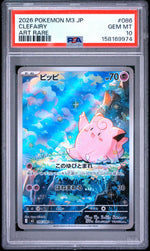 2026 Pokemon Nihil Zero Japanese Art Rare Clefairy #086 PSA 10