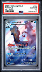 2026 Card Game Mega Nihil Zero Japanese Aurorus #084 PSA 10
