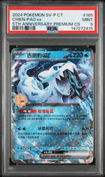 2024 Pokemon Traditional Chinese Sv-P Promo 5th Anniversary Premium Cs Chien Pao Ex #165 PSA 9