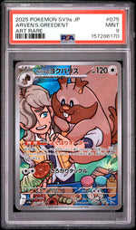 2025 Pokemon Scarlet and Violet Heat Wave Arena Enhanced Expansion Pack Japanese Art Rare Arven's Greedent #075 PSA 9