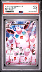 2025 Pokemon Inferno X Japanese Art Rare Wigglytuff #091 PSA 9