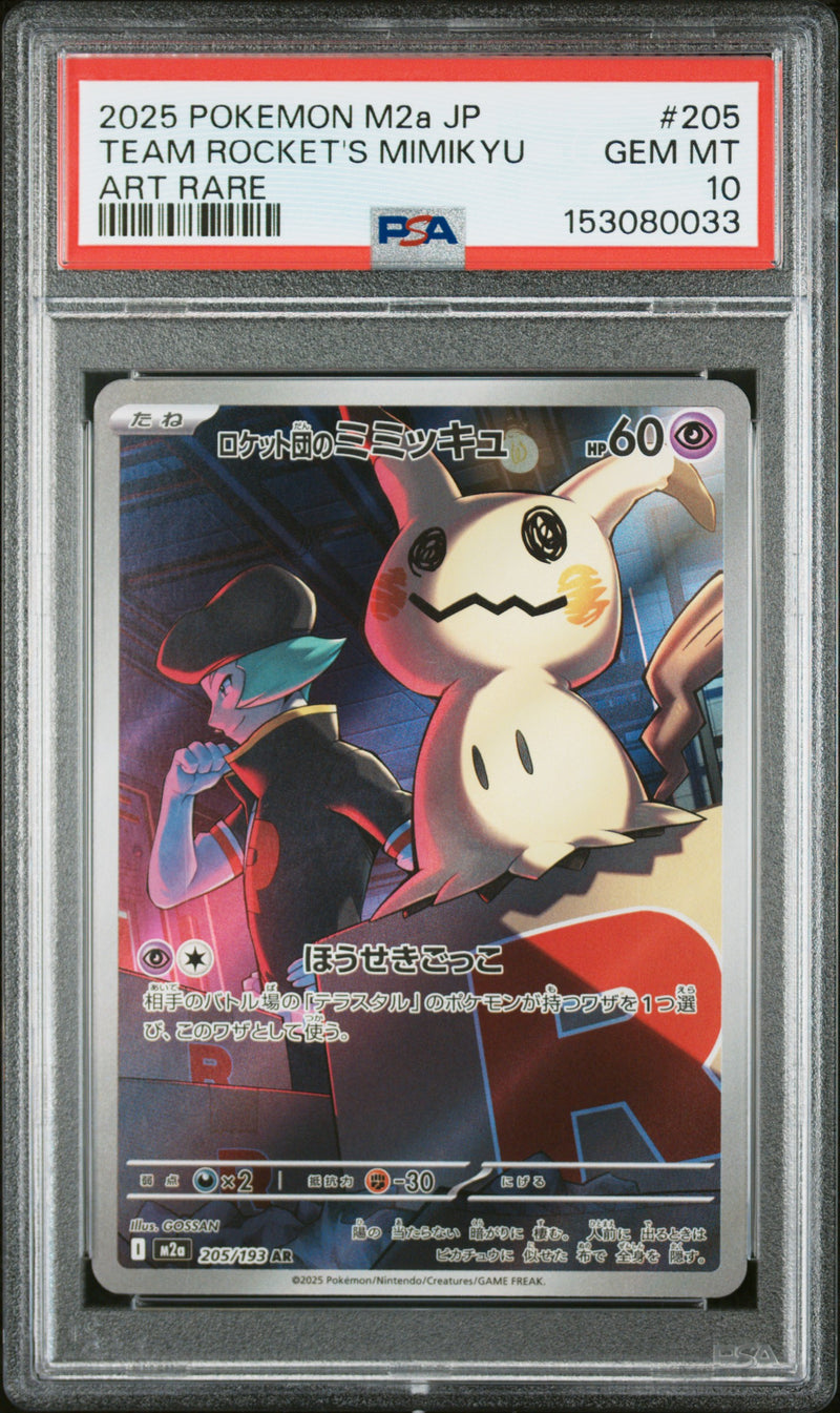 2025 Pokemon Mega Dream Ex High Class Expansion Japanese Art Rare Team Rocket's Mimikyu #205 PSA 10