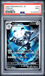 2025 Pokemon Mega Brave Japanese Art Rare Steelix #073 PSA 9