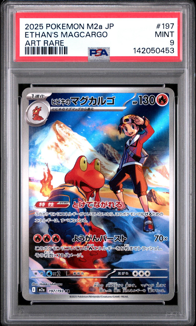 2025 Pokemon Mega Dream Ex High Class Expansion Japanese Art Rare Ethan's Magcargo #197 PSA 9