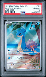 2025 Pokemon Card Game Scarlet & Violet Heat Wave Arena Enhanced Expansion Korean Misty's Lapras #072 PSA 10