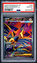 2026 Pokemon Card Game Mega Nihil Zero Japanese Mega Skarmory Ex #099 PSA 10