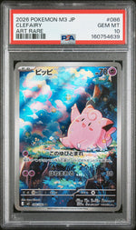 2026 Pokemon Nullifying Zero Japanese Art Rare Clefairy #086 PSA 10