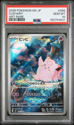 2026 Pokemon Nullifying Zero Japanese Art Rare Clefairy #086 PSA 10