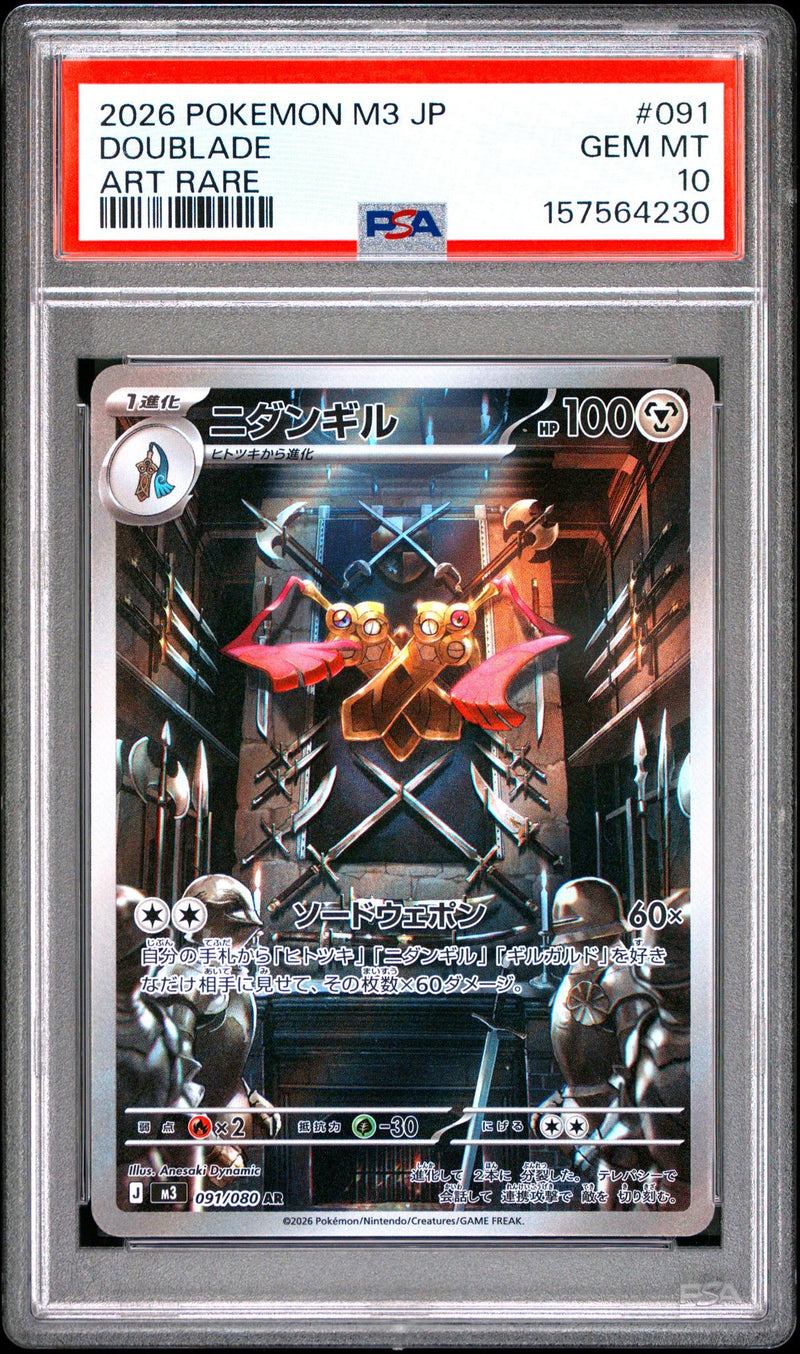 2026 Card Game Mega Nihil Zero Japanese Doublade Ar #091 PSA 10